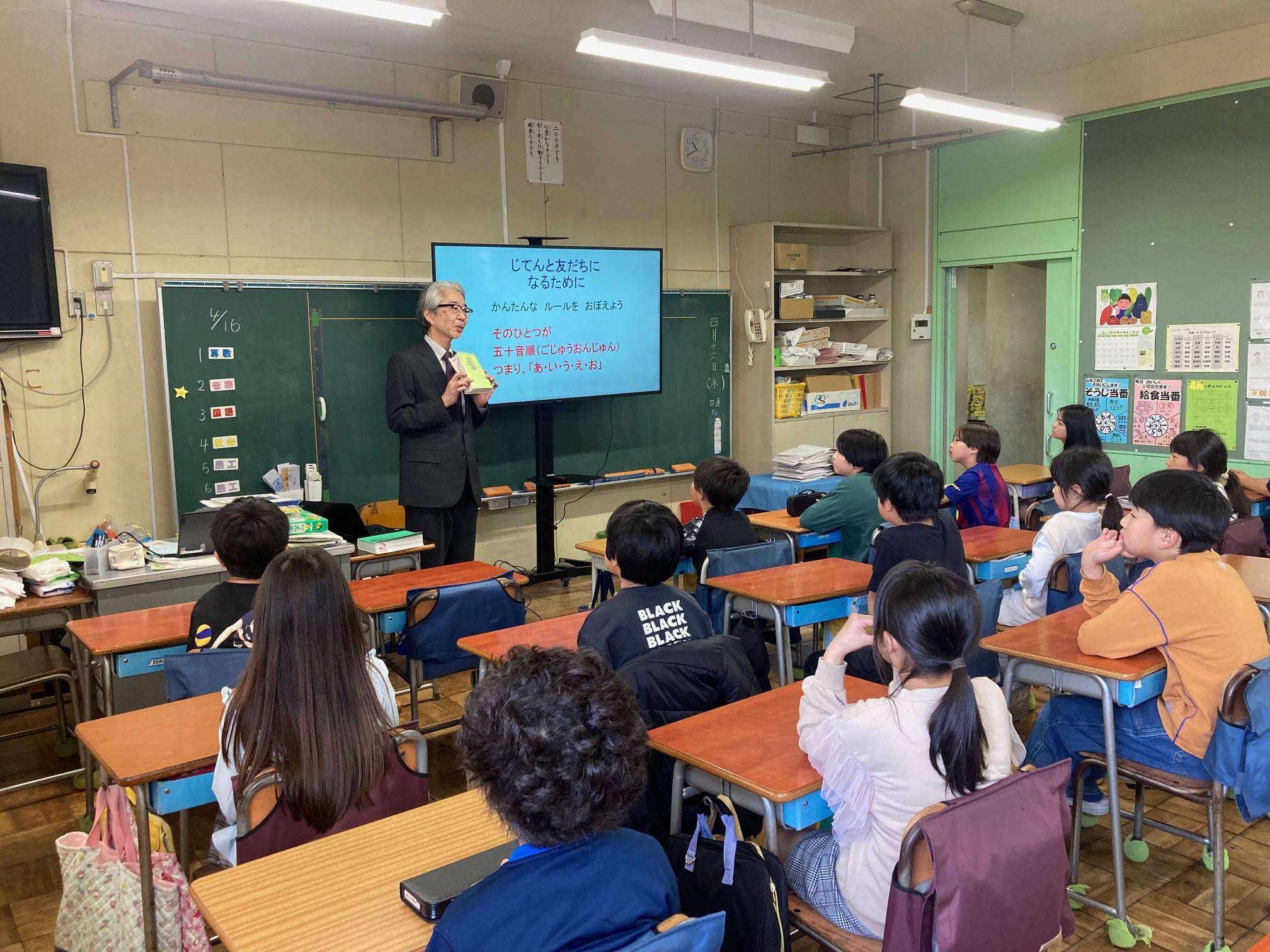 出前授業「じてんは友だち」